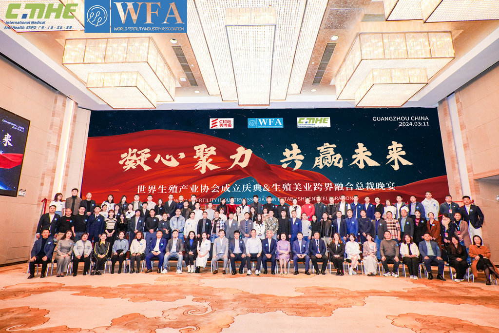 Inaugural Ceremony of the World Fertility Industry Alliance (WFA) and Cross-Industry Integration CEO Gala Dinner Held with Great Fanfare