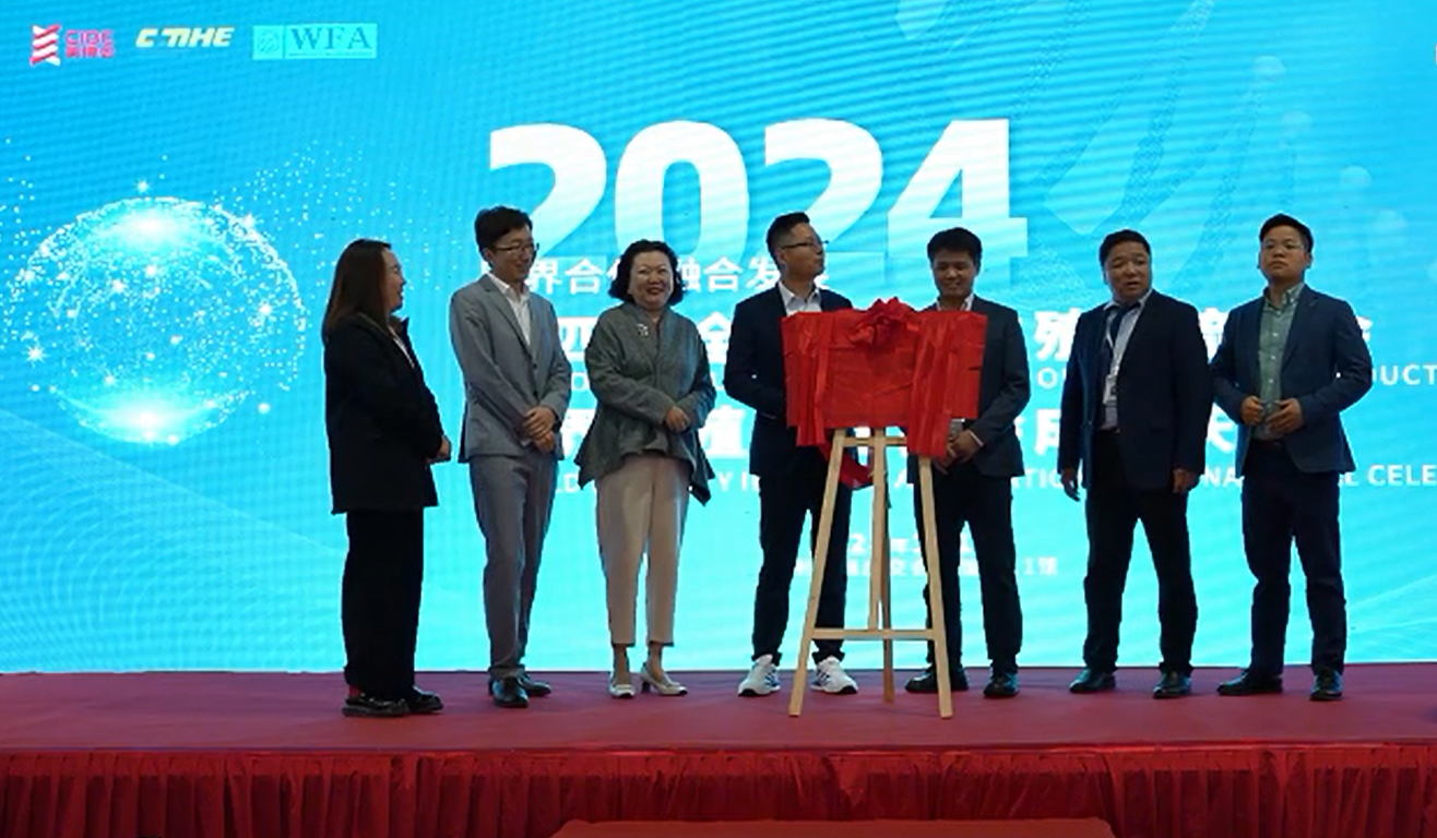 World Fertility Industry Alliance (WFA) Officially Unveiled in Guangzhou